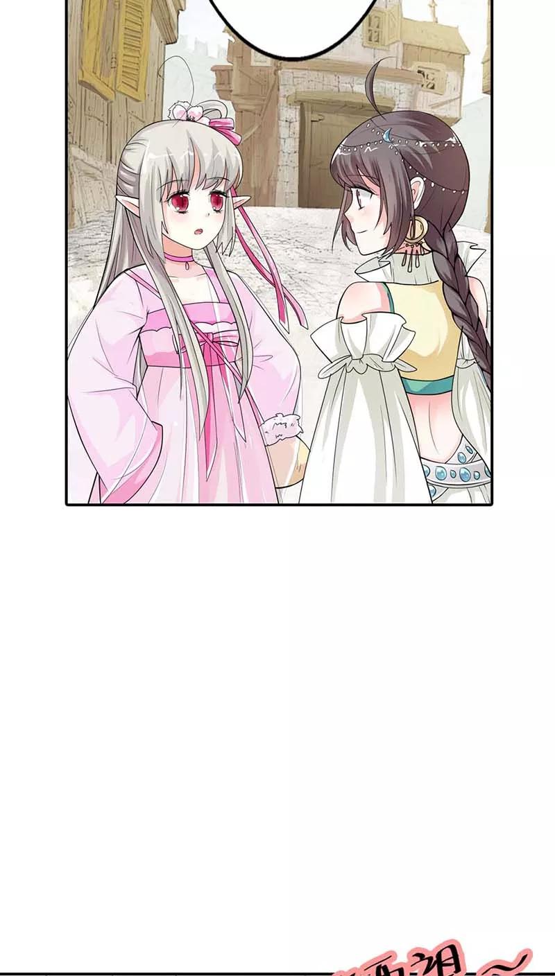 《这些神兽有点萌之通天噬宠》第3季11话 躲猫猫 第7页