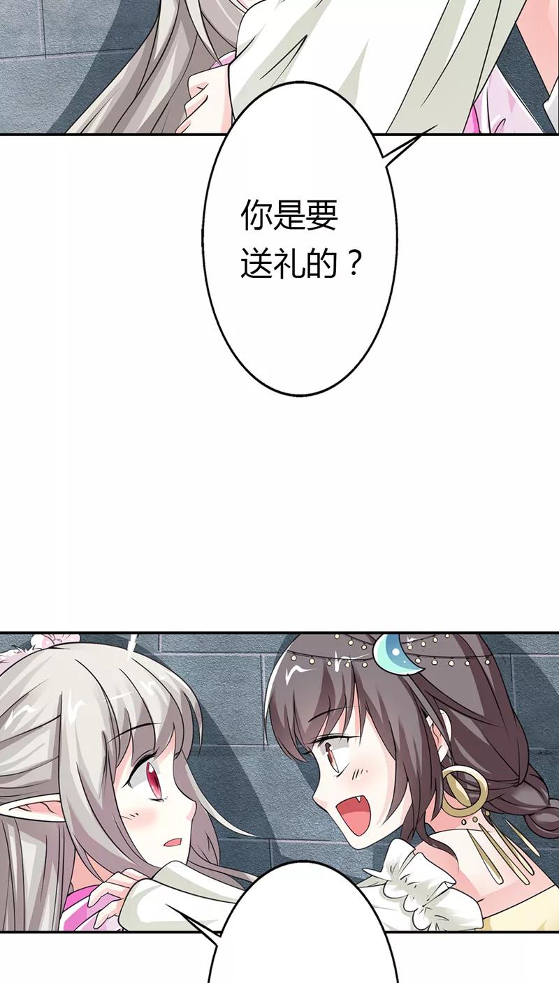 《这些神兽有点萌之通天噬宠》第3季12话 逃婚 第10页