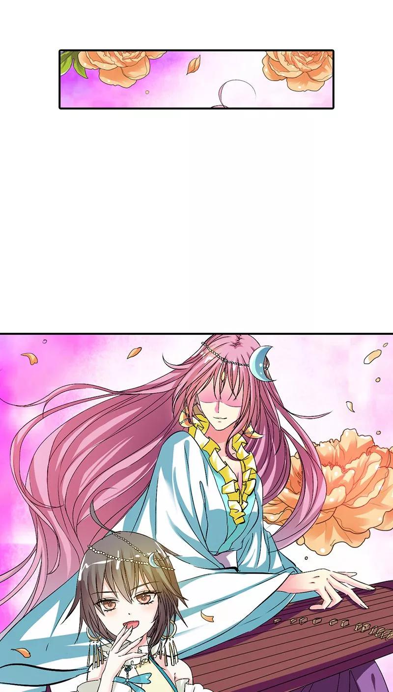 《这些神兽有点萌之通天噬宠》第3季12话 逃婚 第15页