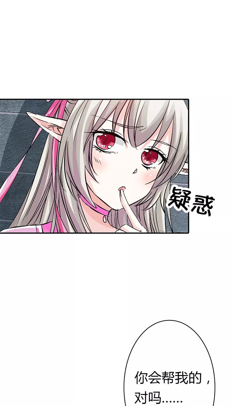 《这些神兽有点萌之通天噬宠》第3季12话 逃婚 第19页