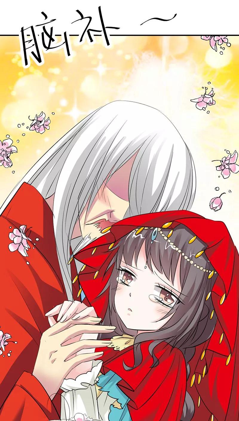 《这些神兽有点萌之通天噬宠》第3季12话 逃婚 第5页