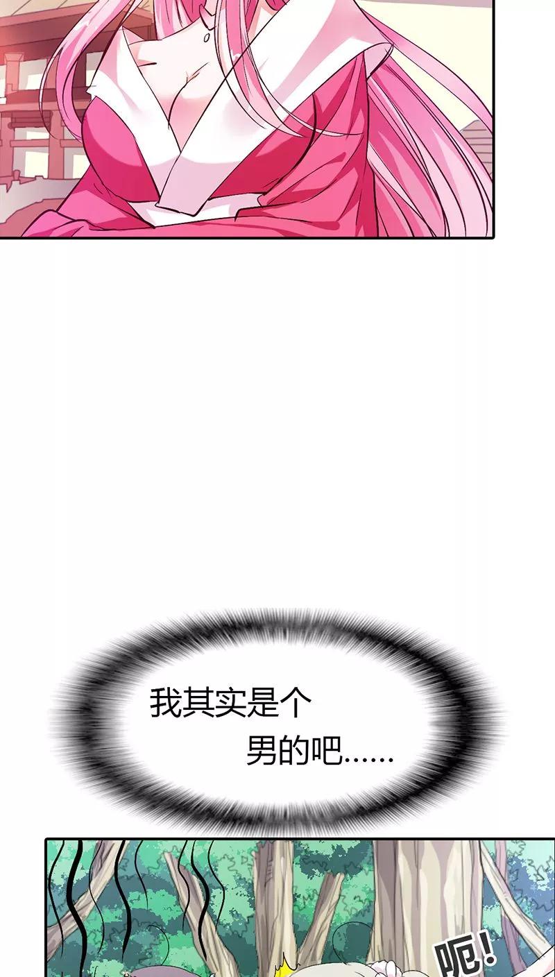 《这些神兽有点萌之通天噬宠》第3季15话 万能月饼 第12页