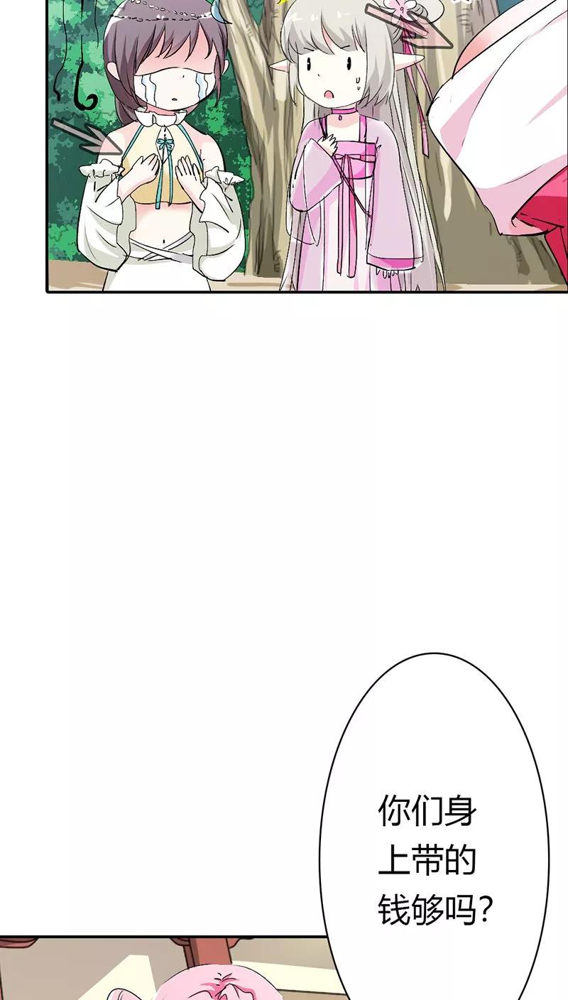 《这些神兽有点萌之通天噬宠》第3季15话 万能月饼 第13页