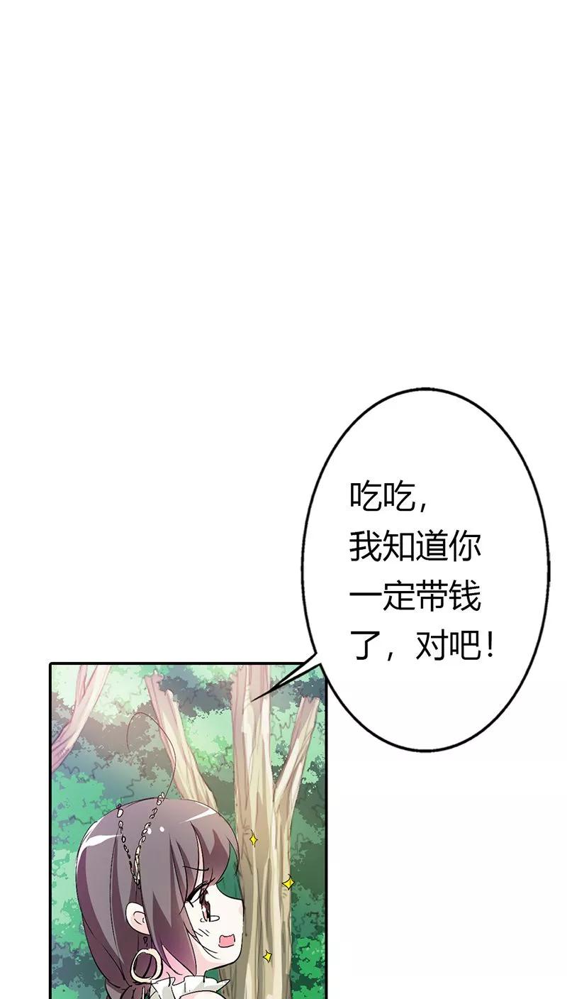 《这些神兽有点萌之通天噬宠》第3季15话 万能月饼 第15页