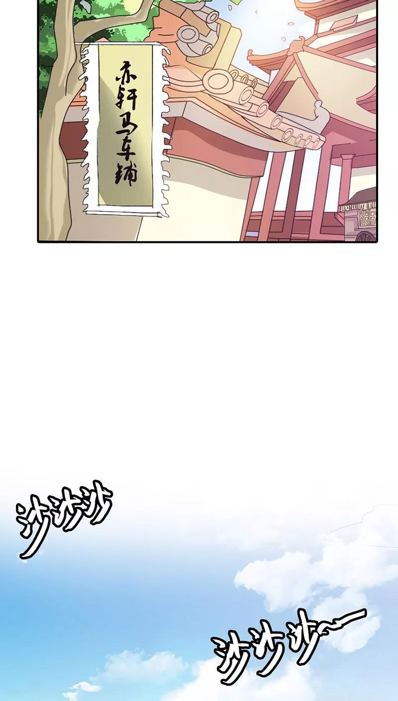 《这些神兽有点萌之通天噬宠》第3季15话 万能月饼 第3页