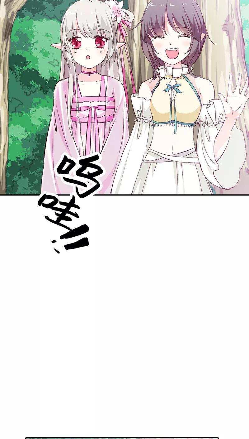 《这些神兽有点萌之通天噬宠》第3季15话 万能月饼 第6页