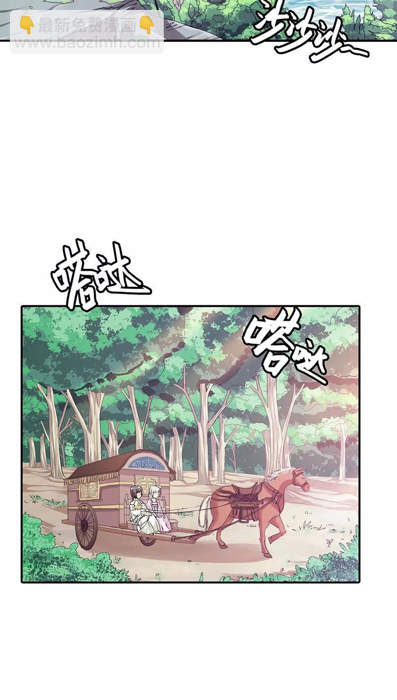 《这些神兽有点萌之通天噬宠》第3季16话 你个骗子 第10页