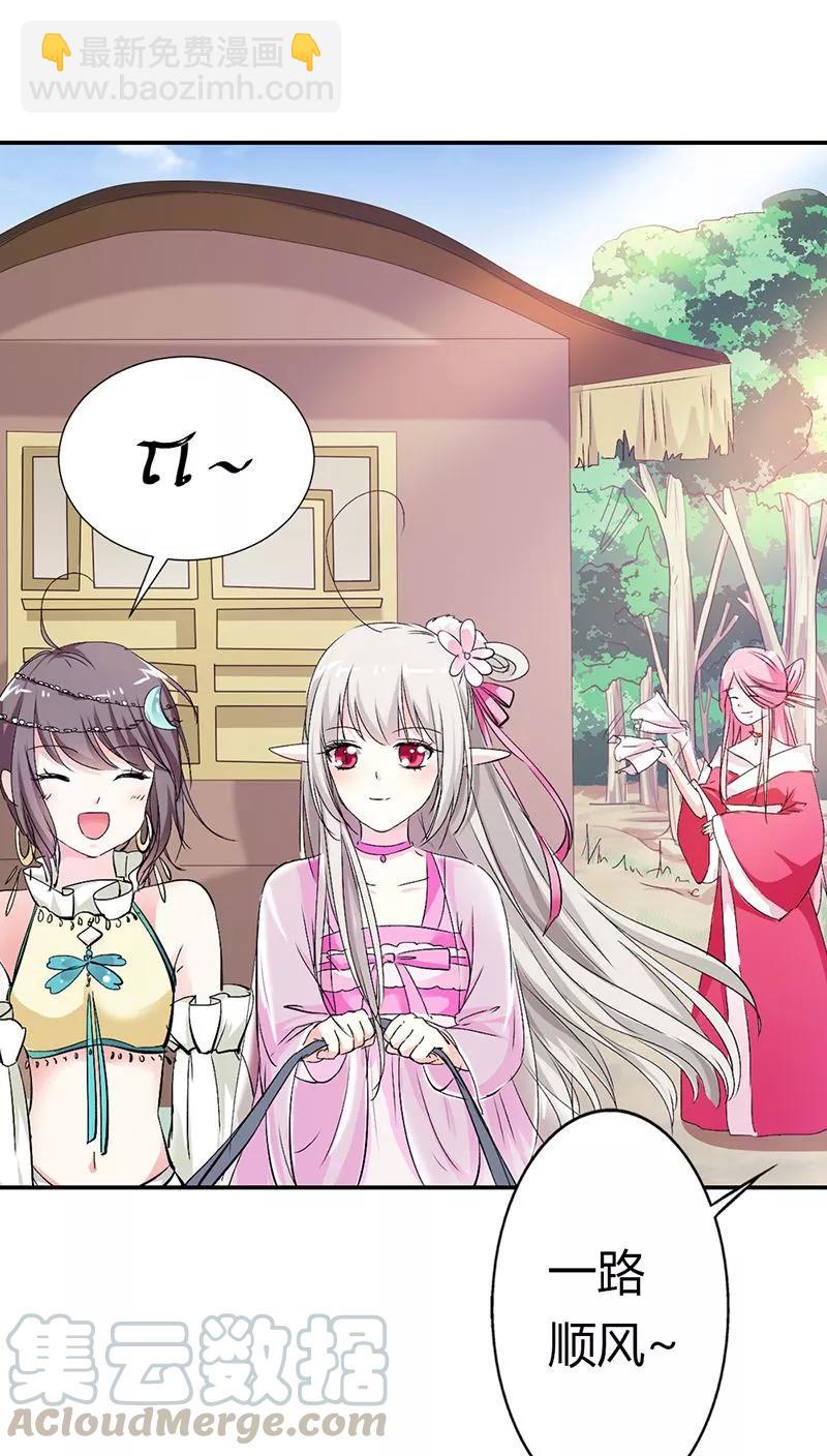 《这些神兽有点萌之通天噬宠》第3季16话 你个骗子 第11页