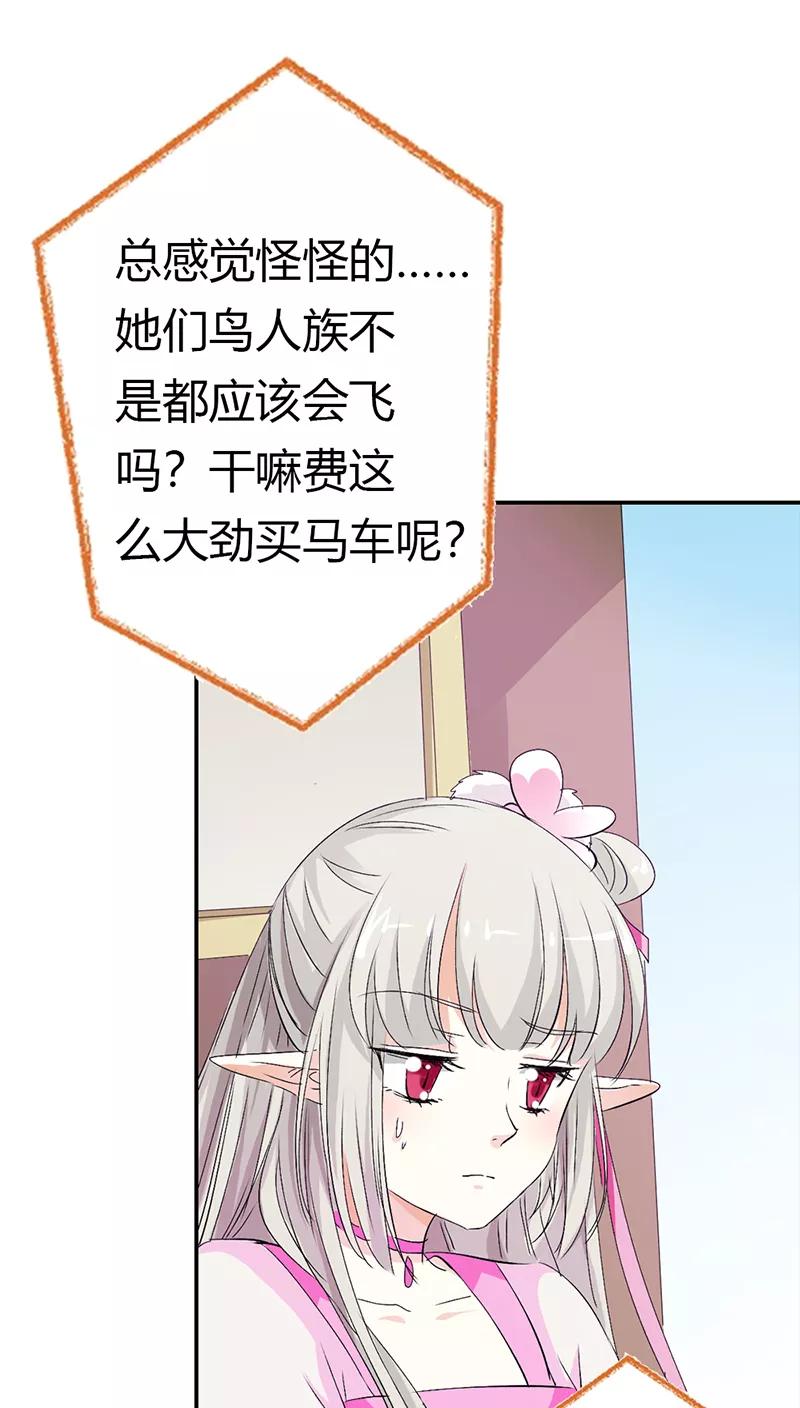 《这些神兽有点萌之通天噬宠》第3季16话 你个骗子 第13页