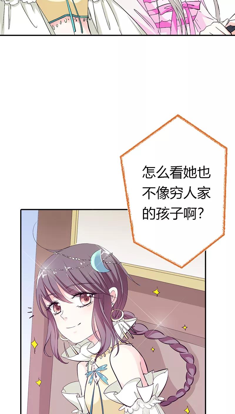 《这些神兽有点萌之通天噬宠》第3季16话 你个骗子 第15页