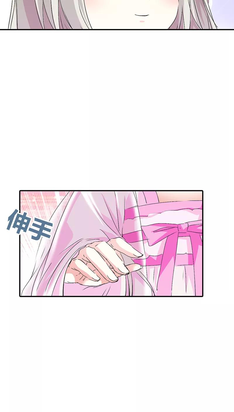 《这些神兽有点萌之通天噬宠》第3季16话 你个骗子 第17页