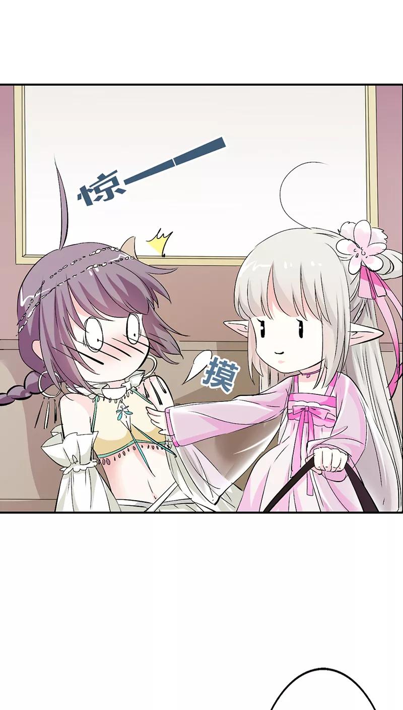 《这些神兽有点萌之通天噬宠》第3季16话 你个骗子 第18页