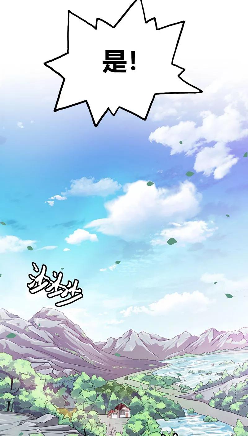 《这些神兽有点萌之通天噬宠》第3季16话 你个骗子 第9页