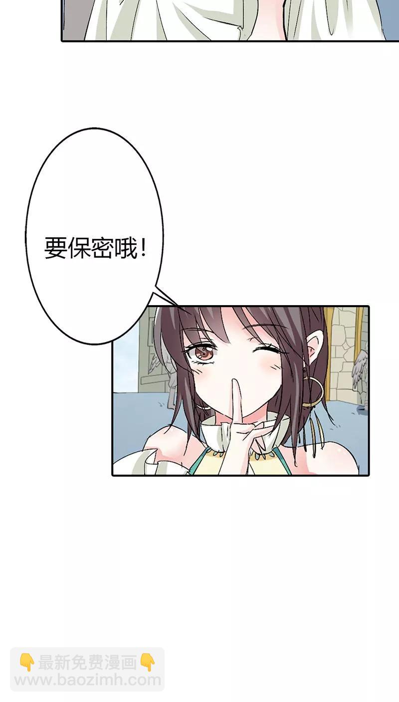 《这些神兽有点萌之通天噬宠》第3季13话 离开主城 第15页