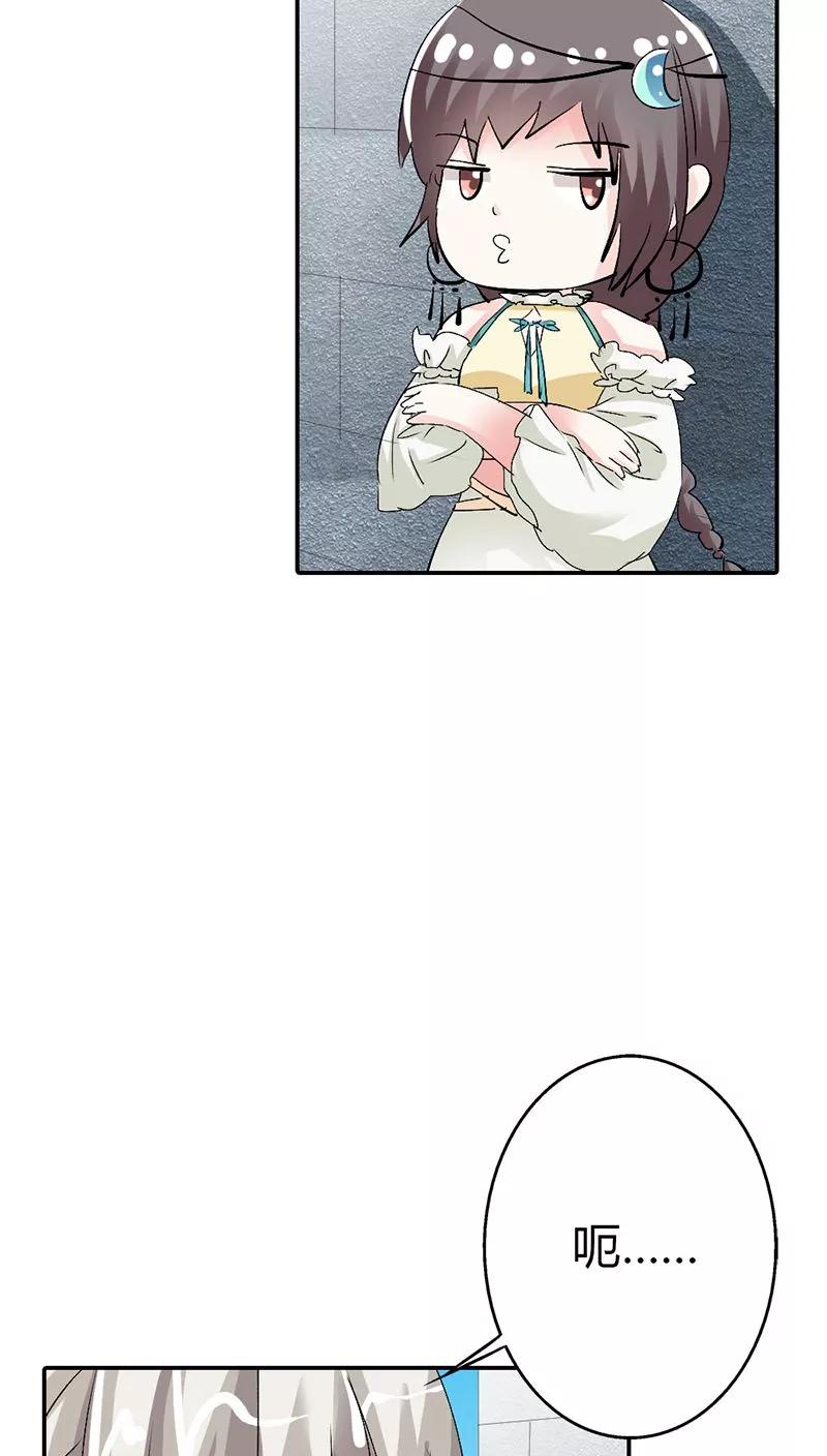 《这些神兽有点萌之通天噬宠》第3季13话 离开主城 第18页