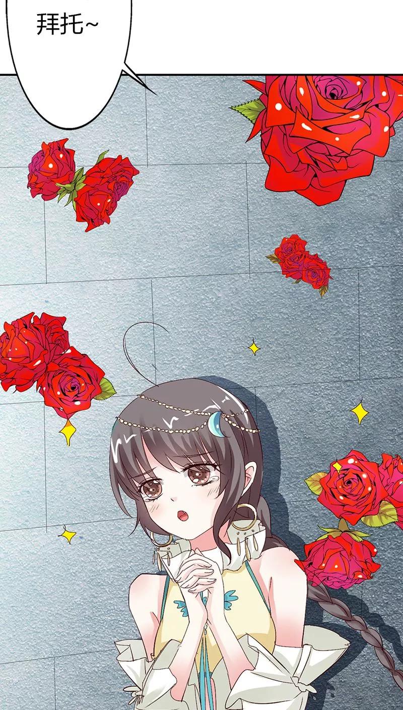 《这些神兽有点萌之通天噬宠》第3季13话 离开主城 第3页
