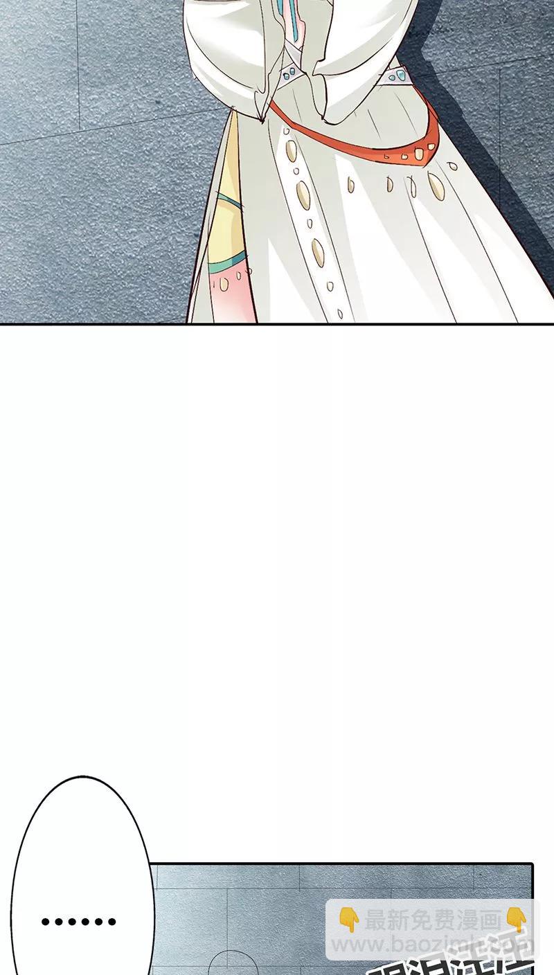 《这些神兽有点萌之通天噬宠》第3季13话 离开主城 第4页