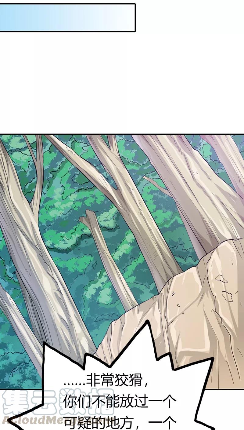 《这些神兽有点萌之通天噬宠》第3季14话 走，买车去 第11页