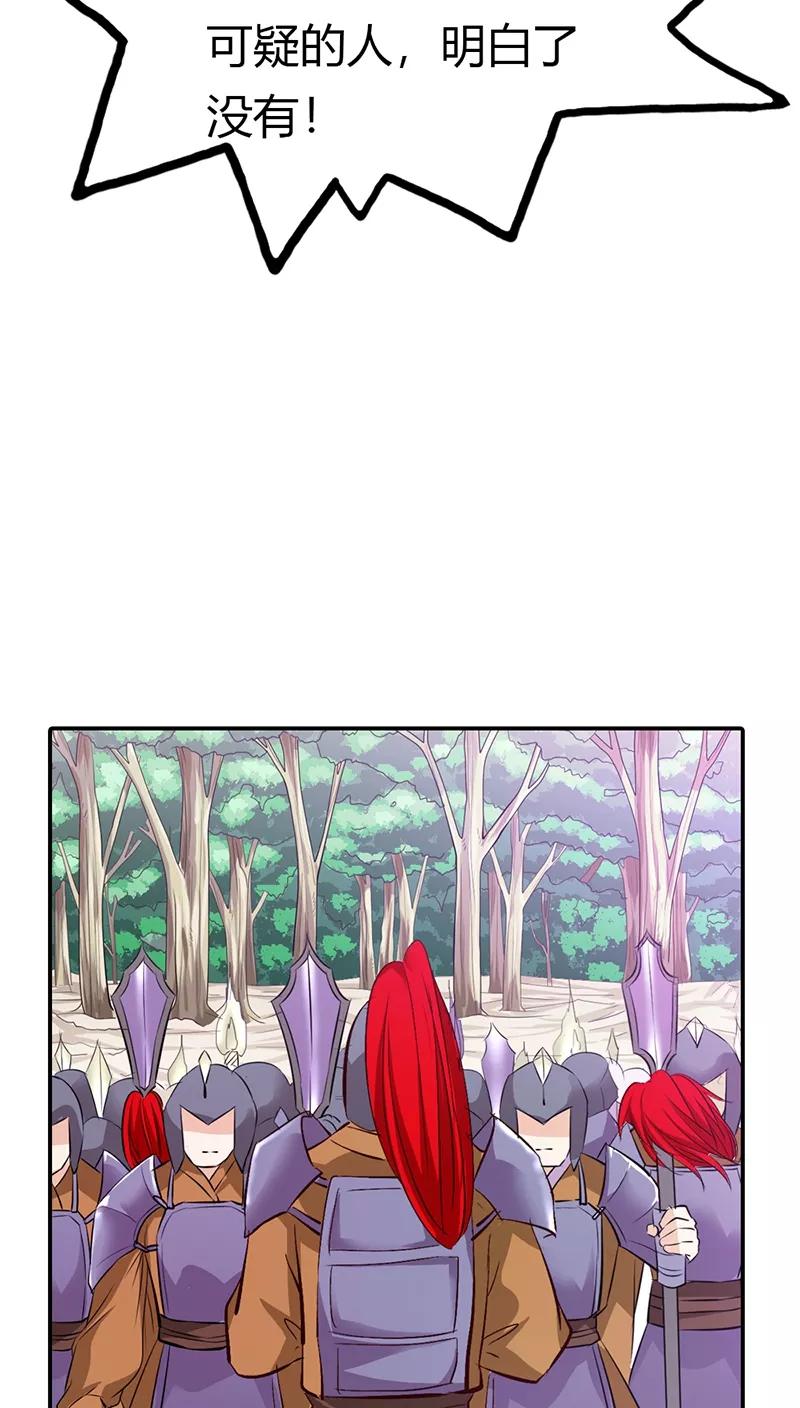 《这些神兽有点萌之通天噬宠》第3季14话 走，买车去 第12页