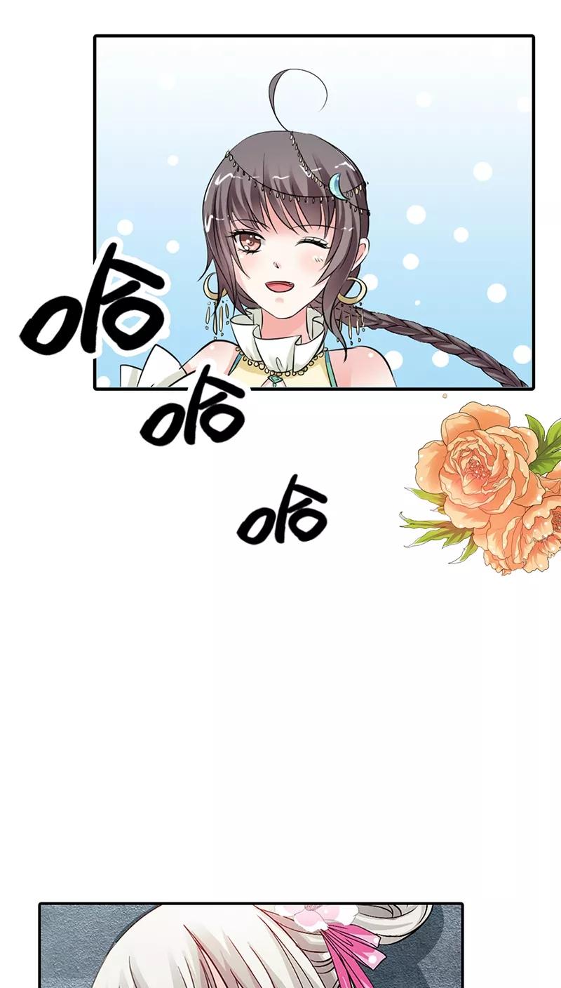 《这些神兽有点萌之通天噬宠》第3季14话 走，买车去 第6页