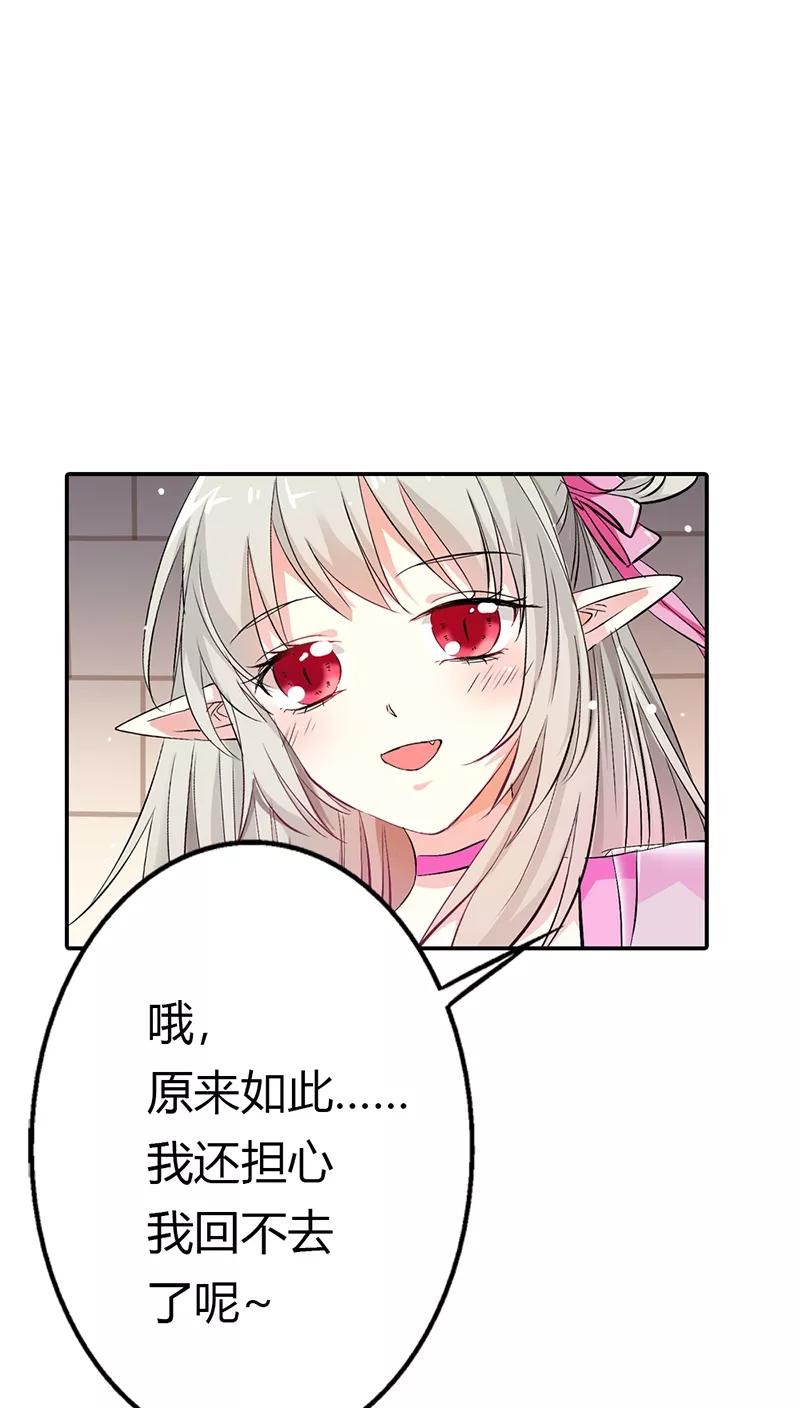 《这些神兽有点萌之通天噬宠》第3季14话 走，买车去 第9页