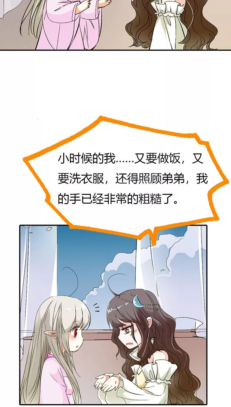 《这些神兽有点萌之通天噬宠》第3季20话 脑补神展开 第12页