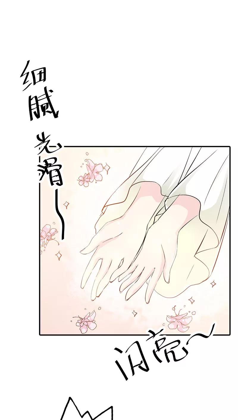 《这些神兽有点萌之通天噬宠》第3季20话 脑补神展开 第13页