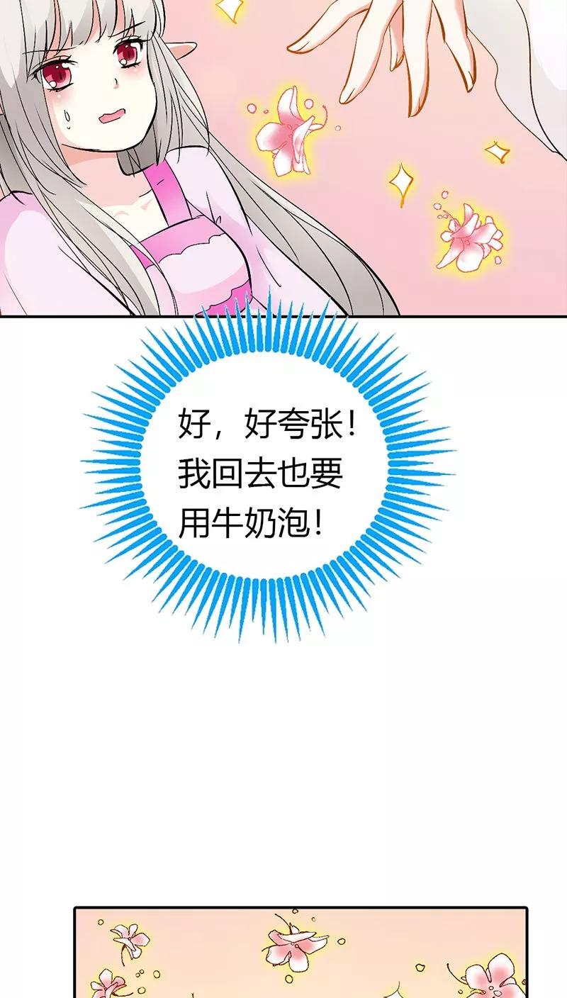 《这些神兽有点萌之通天噬宠》第3季20话 脑补神展开 第17页
