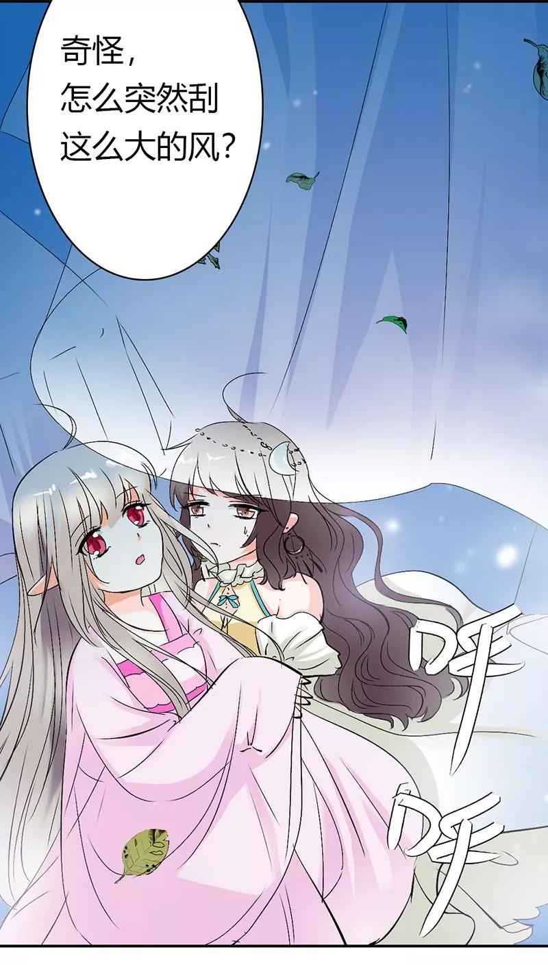 《这些神兽有点萌之通天噬宠》第3季20话 脑补神展开 第20页