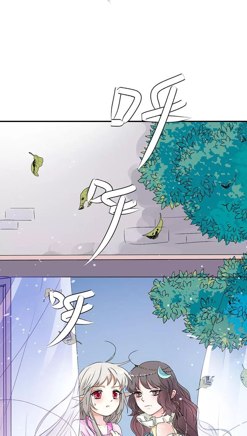 《这些神兽有点萌之通天噬宠》第3季20话 脑补神展开 第22页