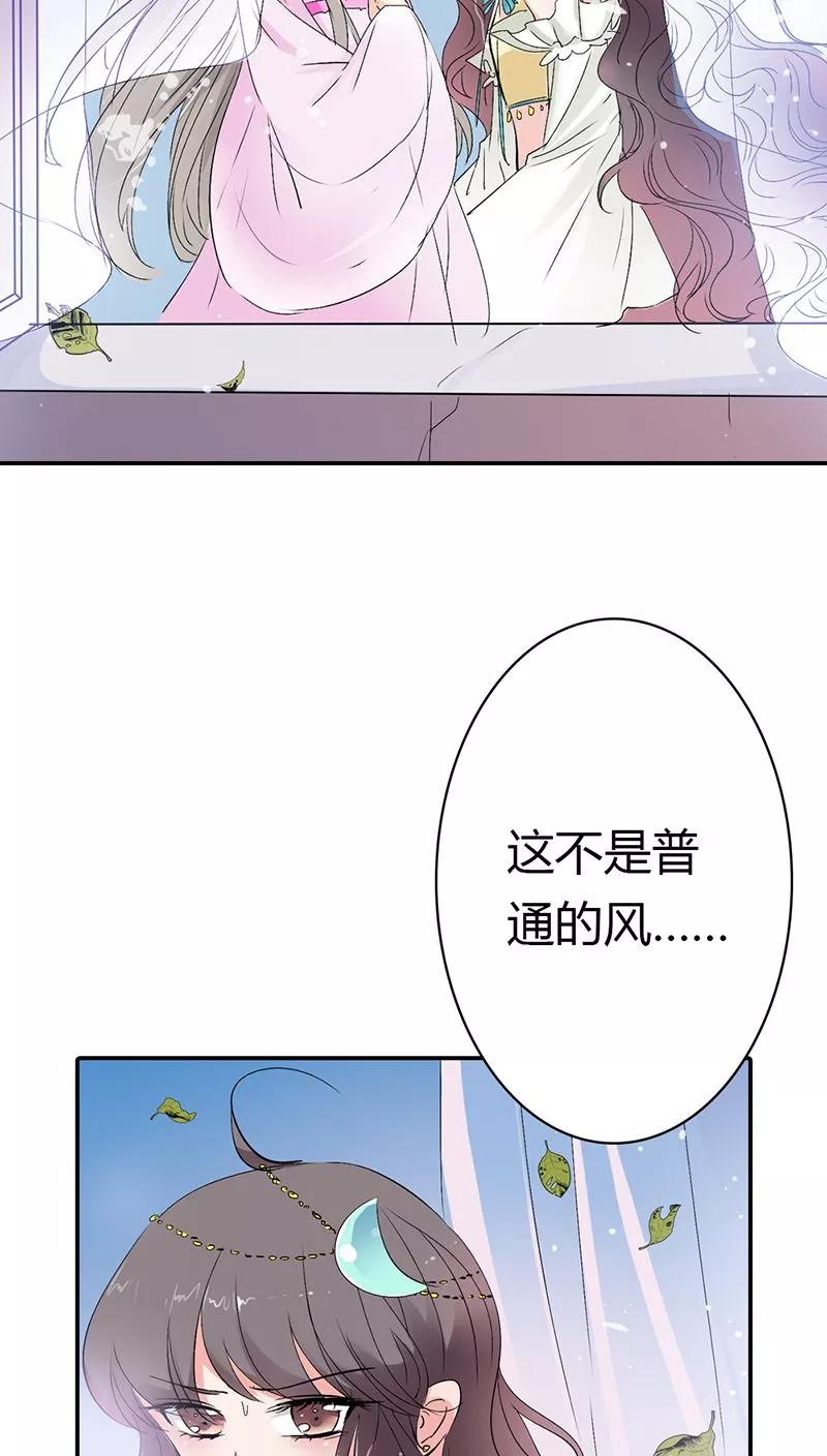 《这些神兽有点萌之通天噬宠》第3季20话 脑补神展开 第23页