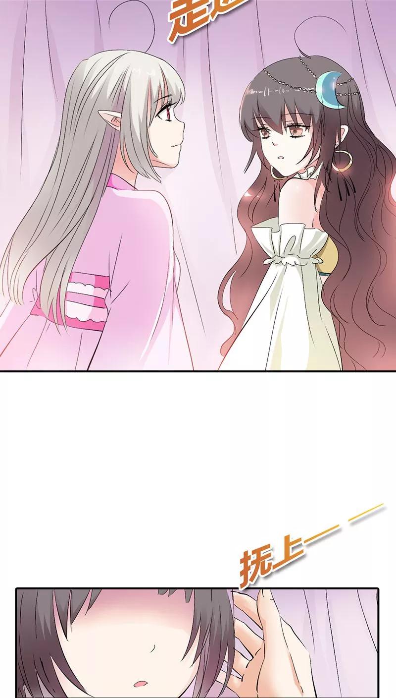 《这些神兽有点萌之通天噬宠》第3季20话 脑补神展开 第3页