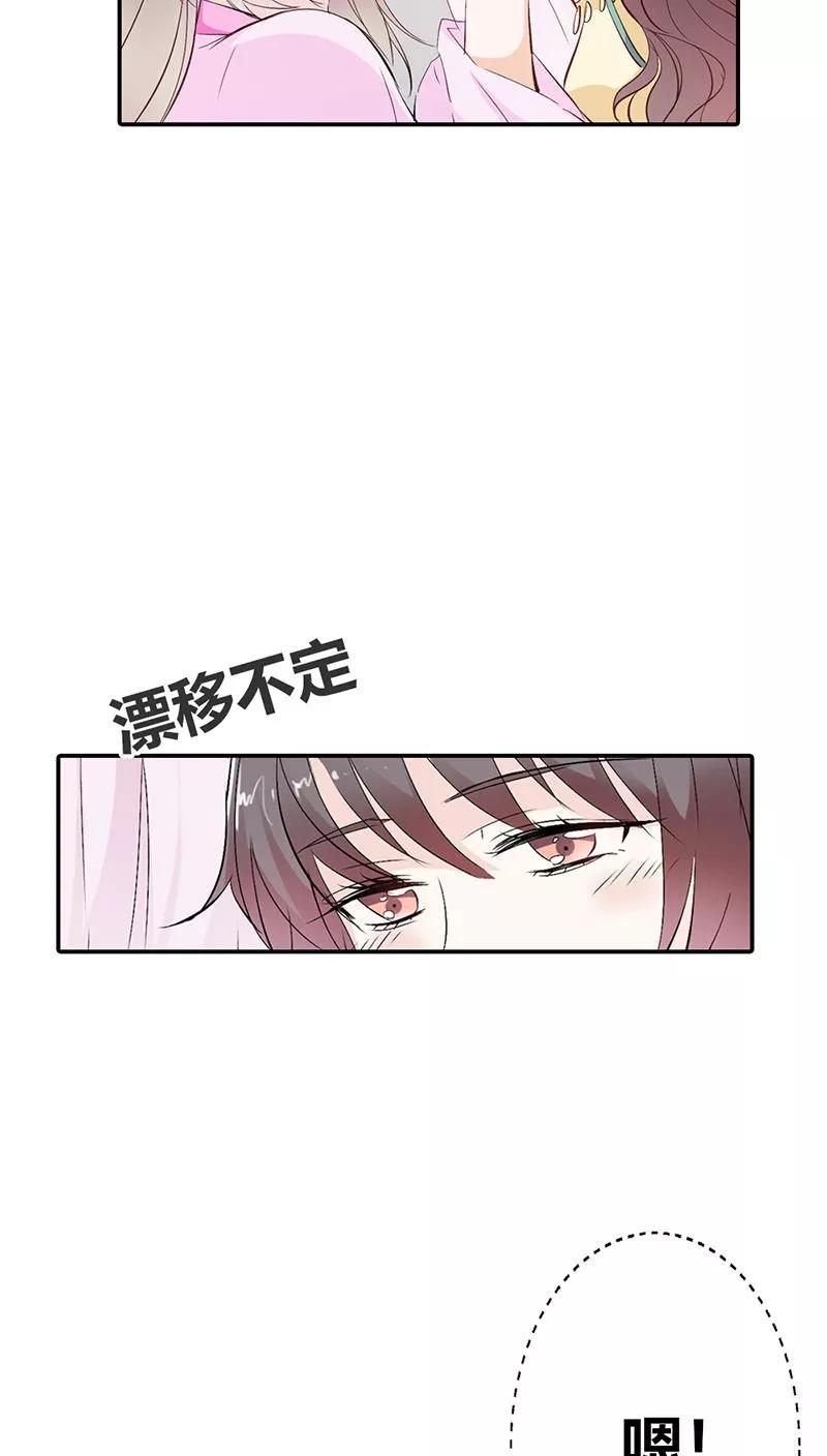 《这些神兽有点萌之通天噬宠》第3季20话 脑补神展开 第5页