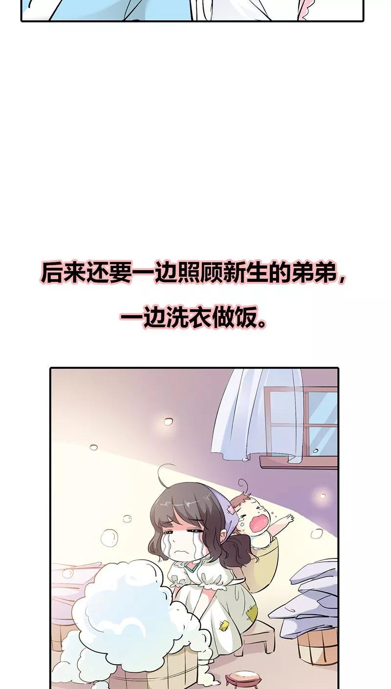 《这些神兽有点萌之通天噬宠》第3季20话 脑补神展开 第9页