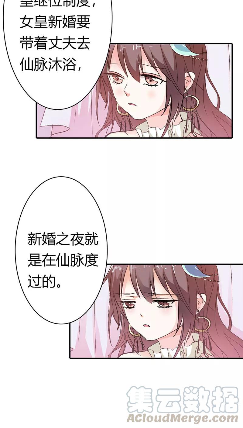 《这些神兽有点萌之通天噬宠》第3季19话 仙脉 第11页