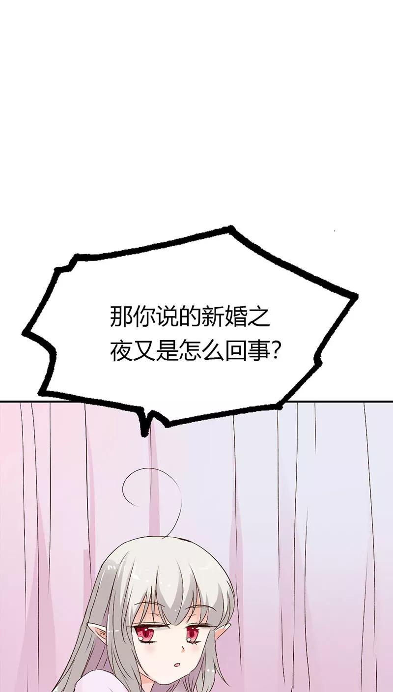 《这些神兽有点萌之通天噬宠》第3季19话 仙脉 第15页