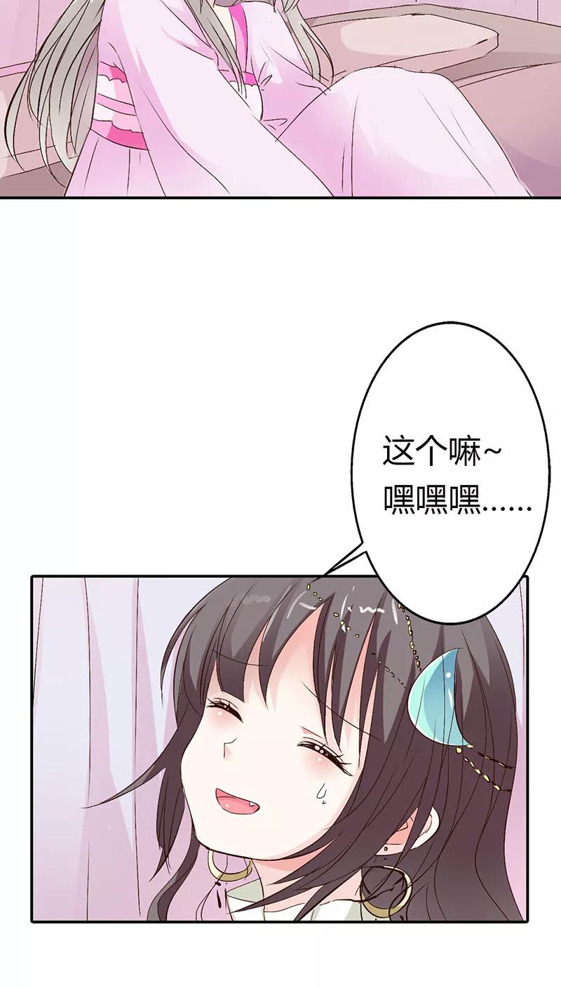 《这些神兽有点萌之通天噬宠》第3季19话 仙脉 第16页