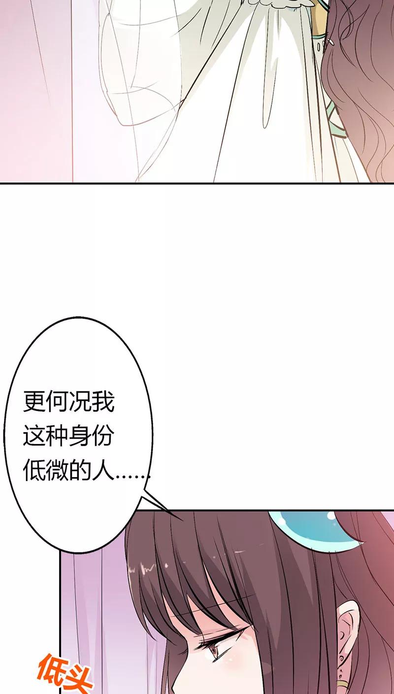 《这些神兽有点萌之通天噬宠》第3季19话 仙脉 第18页
