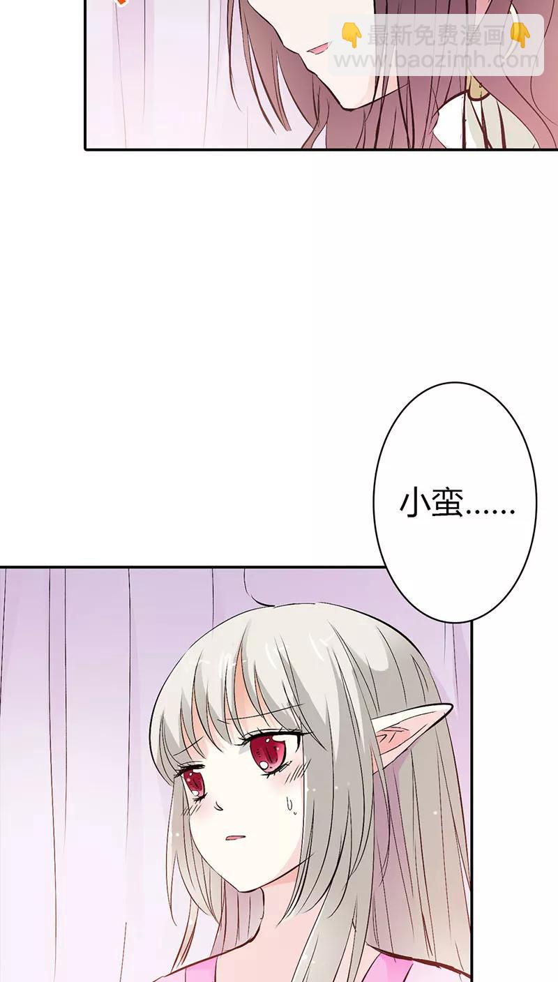 《这些神兽有点萌之通天噬宠》第3季19话 仙脉 第19页