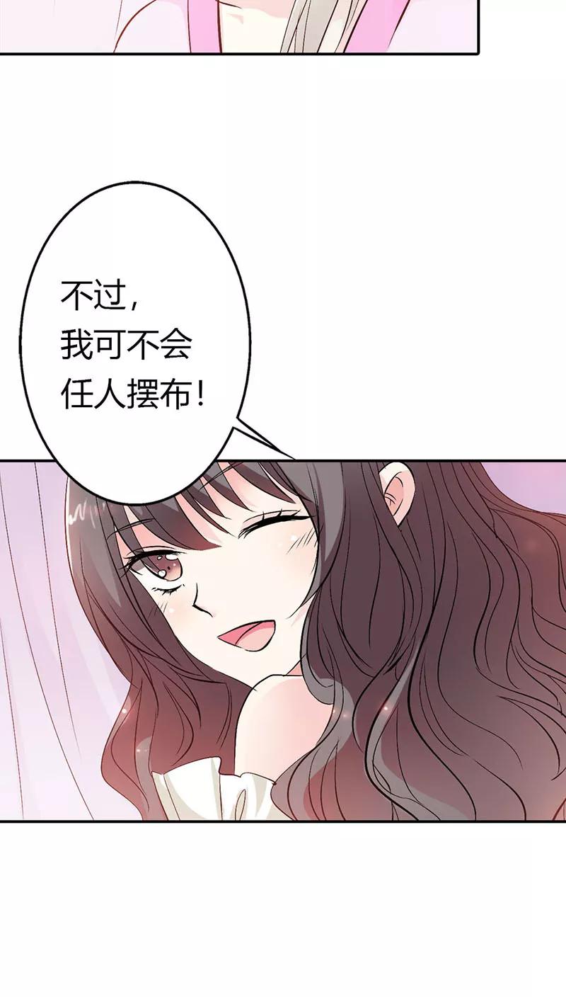 《这些神兽有点萌之通天噬宠》第3季19话 仙脉 第20页