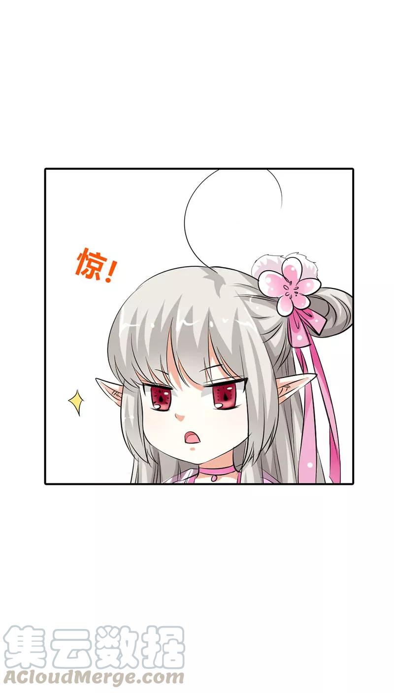 《这些神兽有点萌之通天噬宠》第3季19话 仙脉 第21页