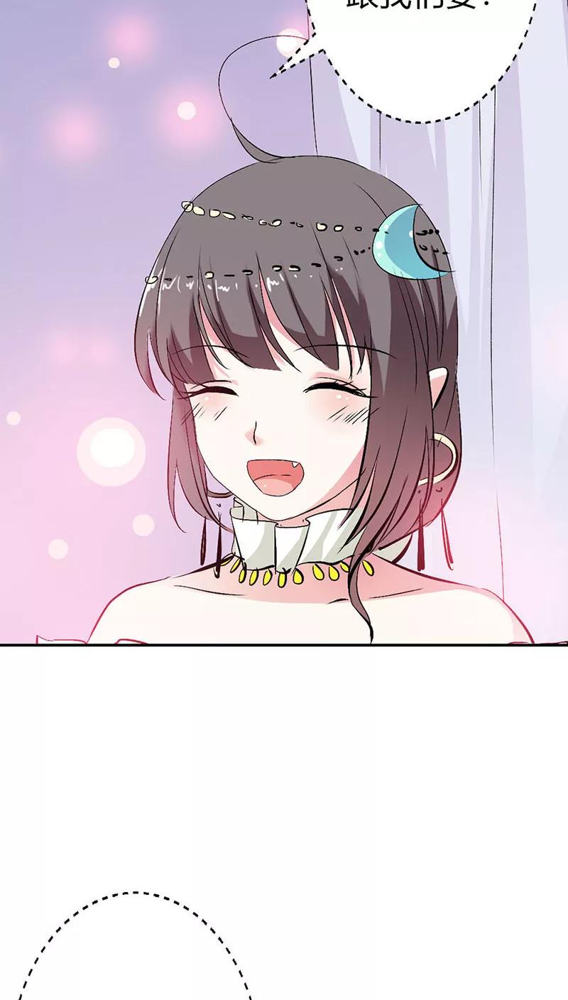 《这些神兽有点萌之通天噬宠》第3季19话 仙脉 第3页