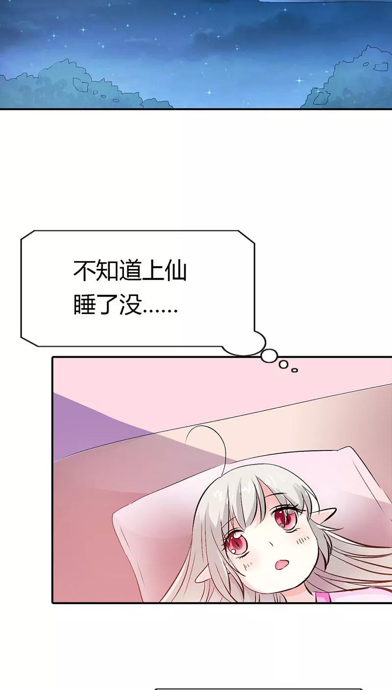 《这些神兽有点萌之通天噬宠》第3季19话 仙脉 第6页