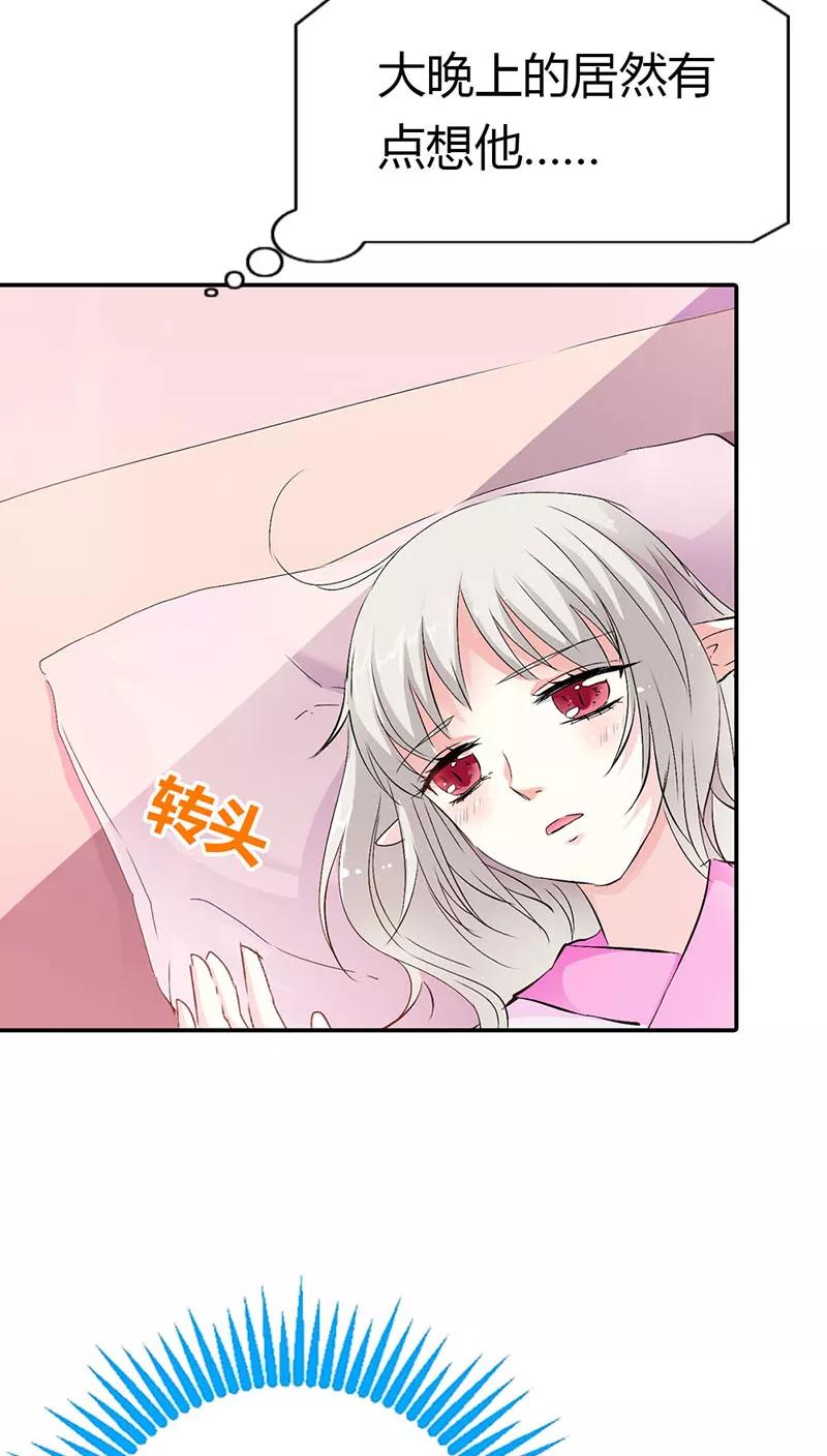 《这些神兽有点萌之通天噬宠》第3季19话 仙脉 第7页