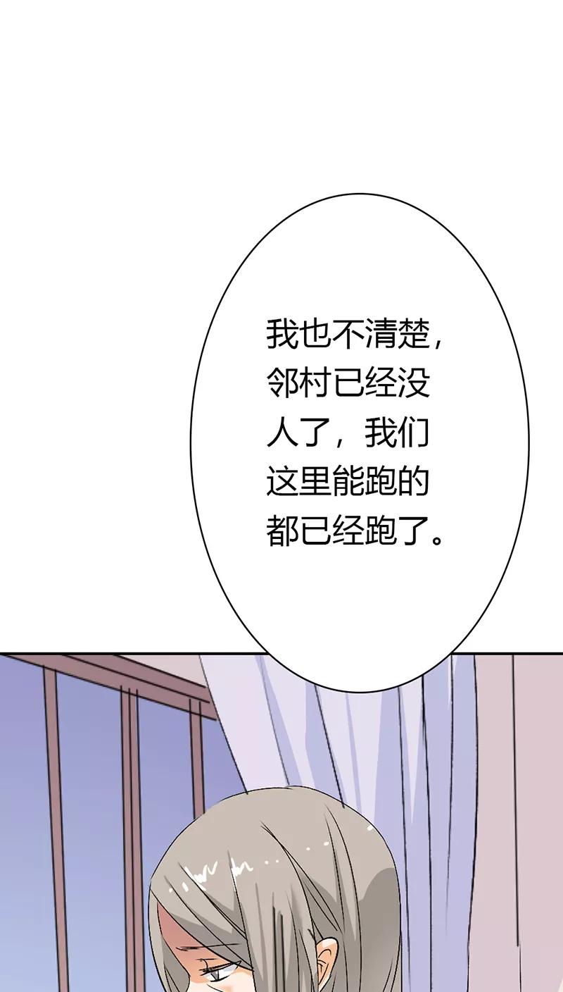 《这些神兽有点萌之通天噬宠》第3季18话 借宿 第16页