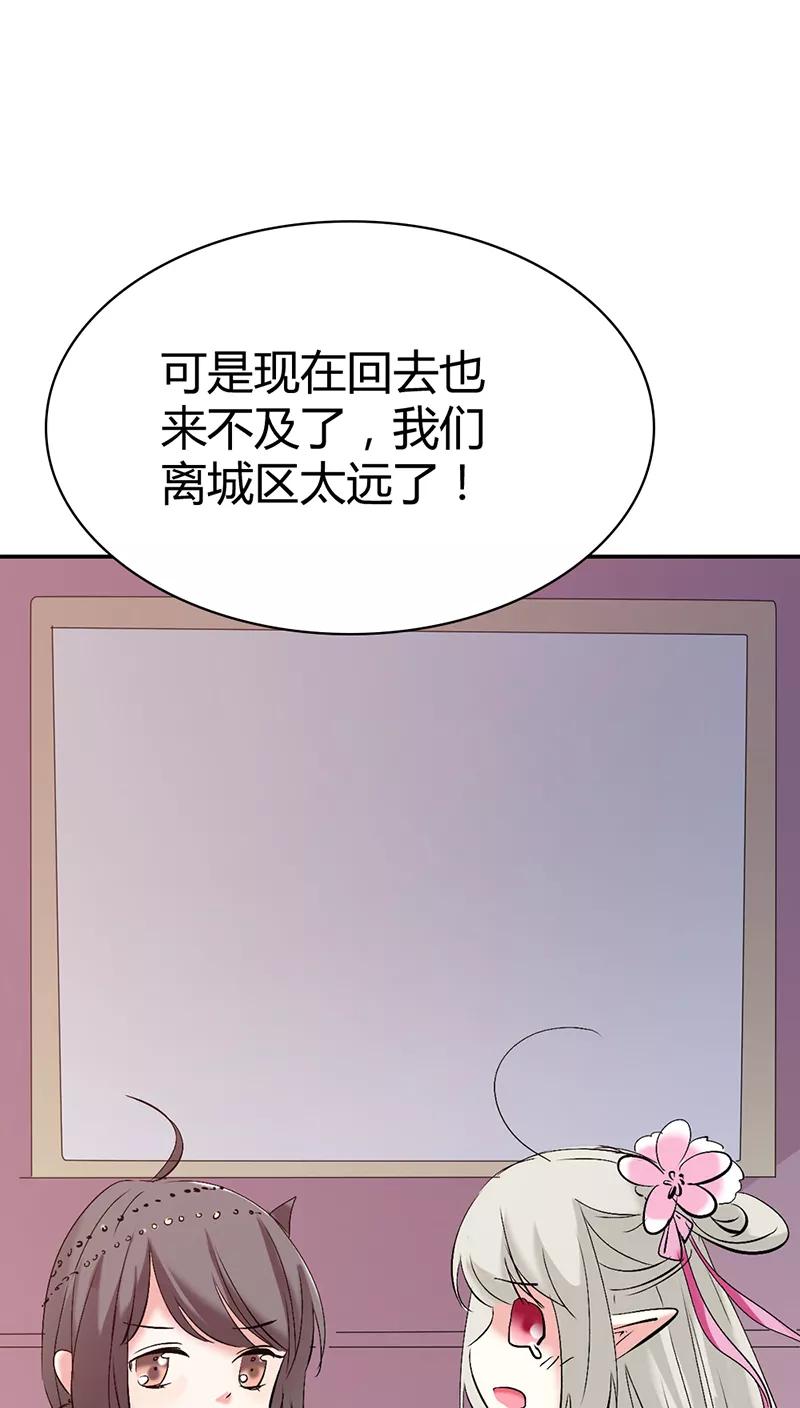 《这些神兽有点萌之通天噬宠》第3季17话 你个白痴！ 第15页