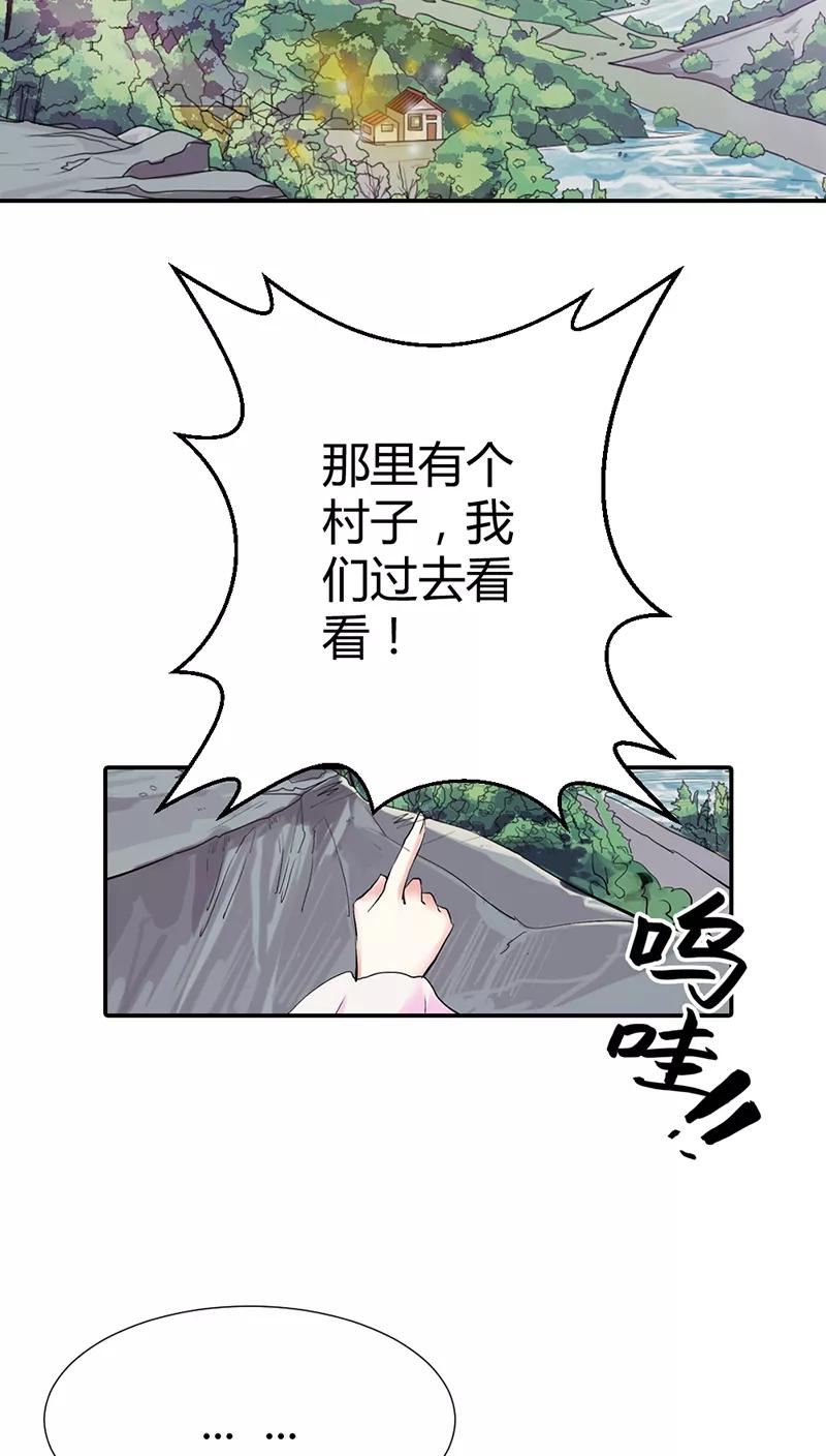 《这些神兽有点萌之通天噬宠》第3季17话 你个白痴！ 第19页