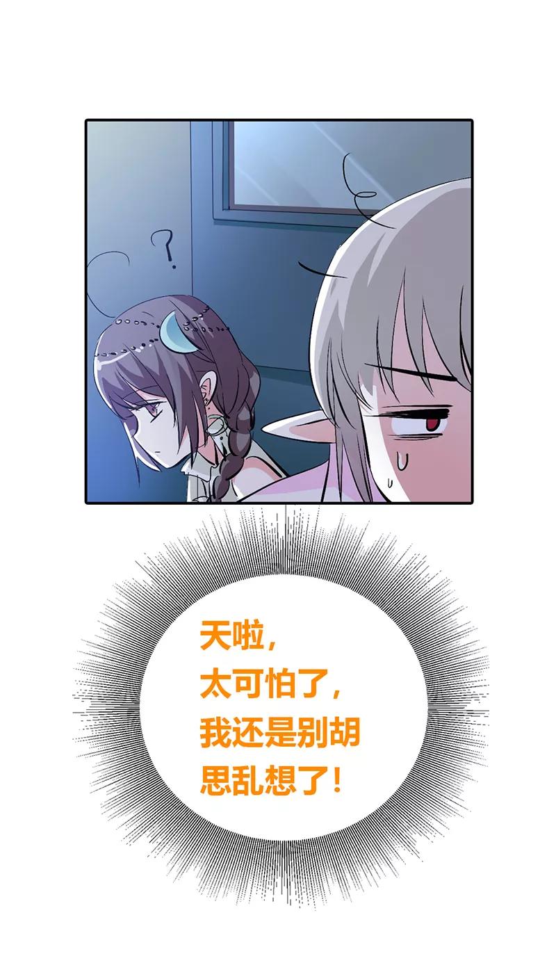 《这些神兽有点萌之通天噬宠》第3季17话 你个白痴！ 第23页
