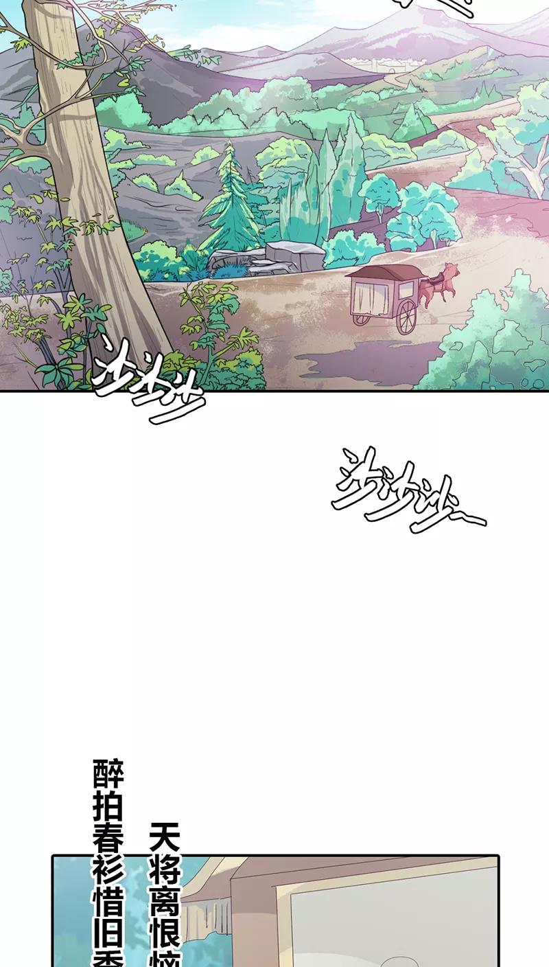 《这些神兽有点萌之通天噬宠》第3季17话 你个白痴！ 第3页