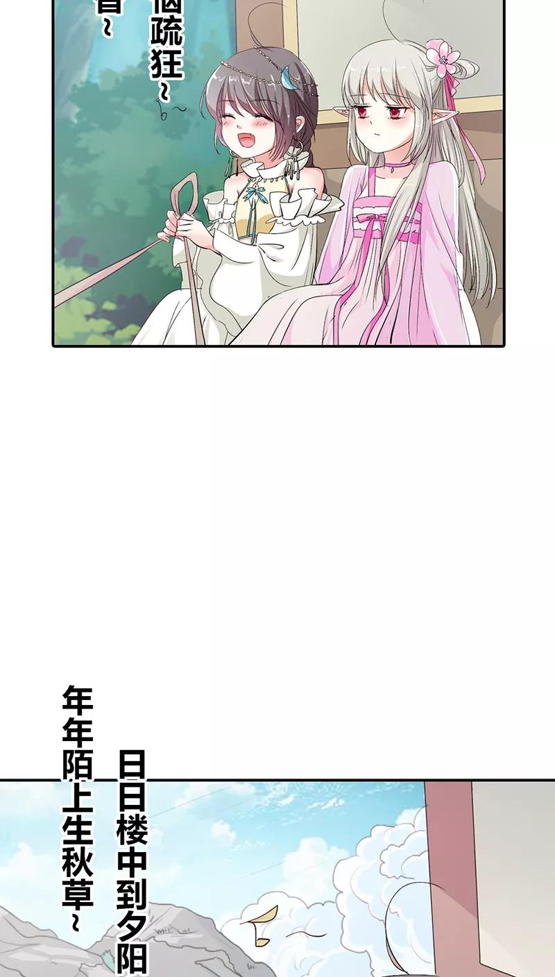 《这些神兽有点萌之通天噬宠》第3季17话 你个白痴！ 第4页